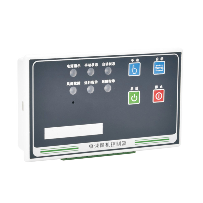 單速風(fēng)機(jī)控制器